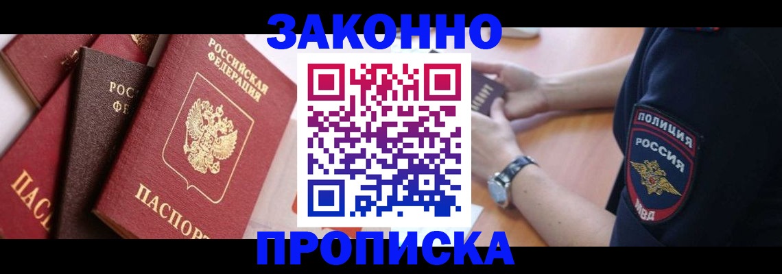 временная регистрация для всех в Дюртюли