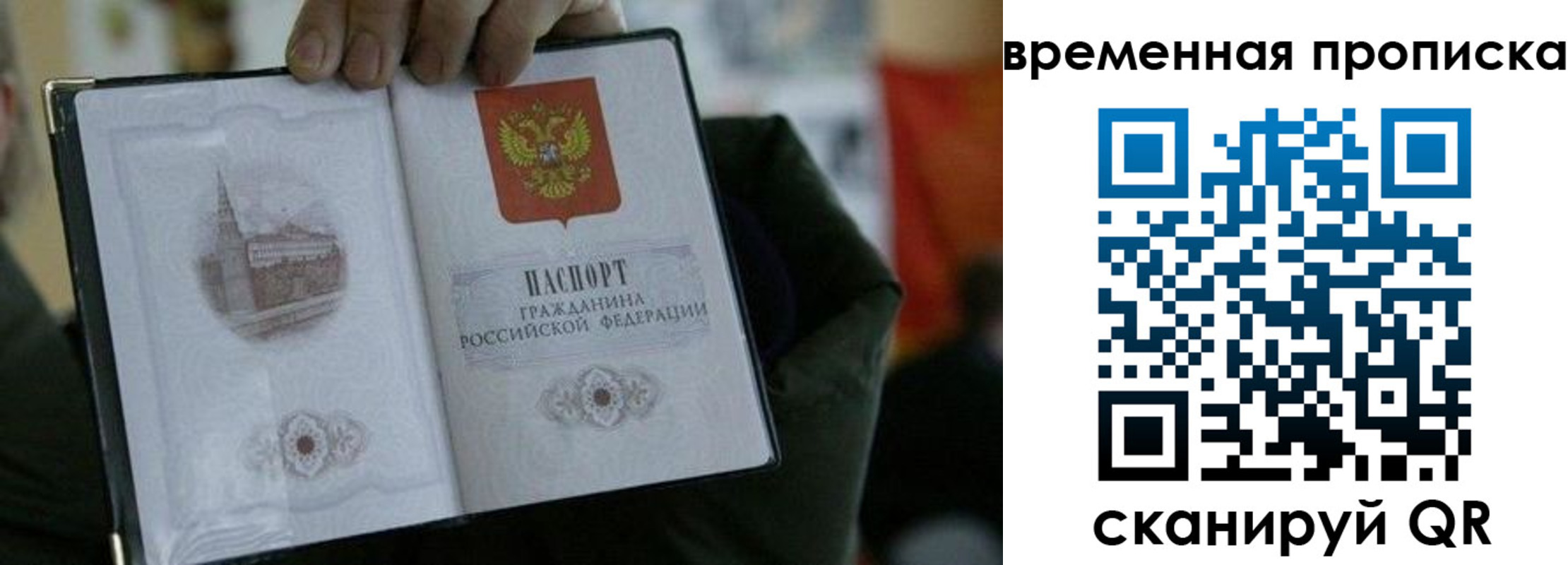 временная регистрация собственник в Дюртюли