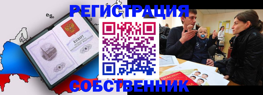 прописка для военкомата в Дюртюли
