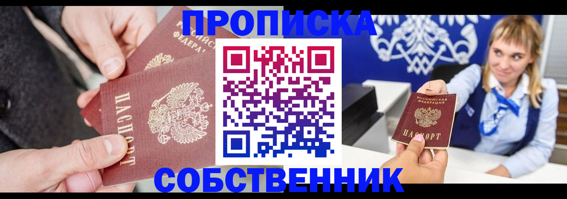 прописка законно в Дюртюли