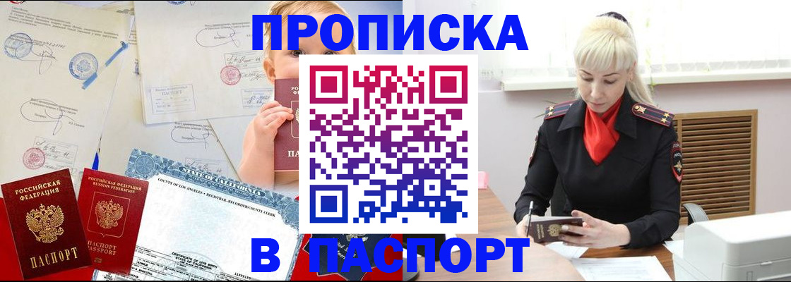 прописка от собственника в Дюртюли