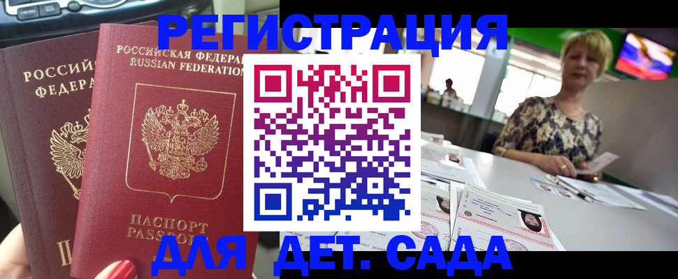 прописка в квартире в Дюртюли