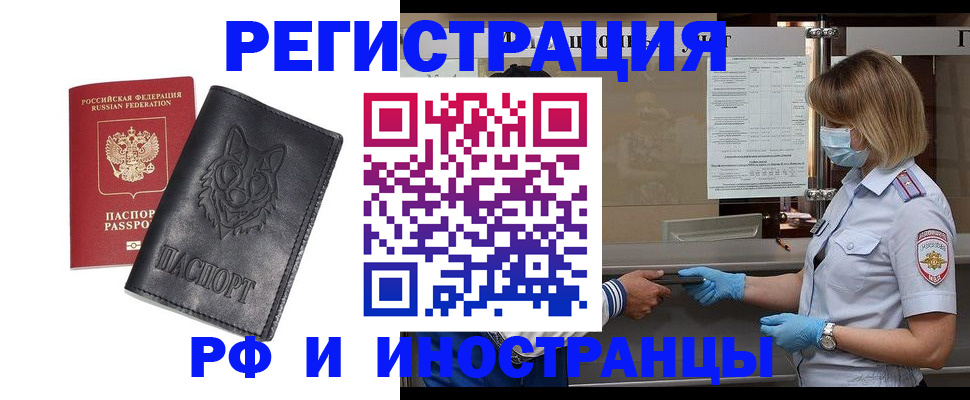 временная регистрация 2025 в Дюртюли