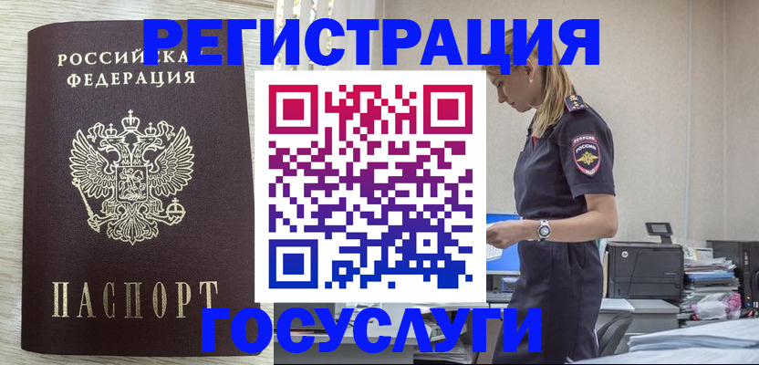 временная регистрация купить в Дюртюли