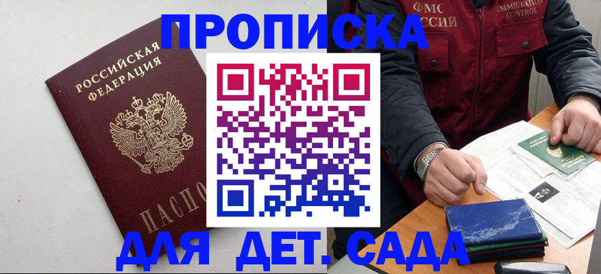прописка для военкомата в Дюртюли