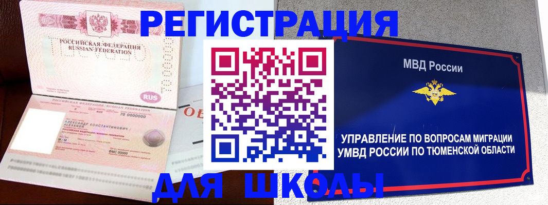 прописка в квартире в Дюртюли