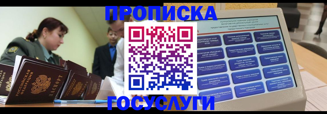 временная прописка в Дюртюли